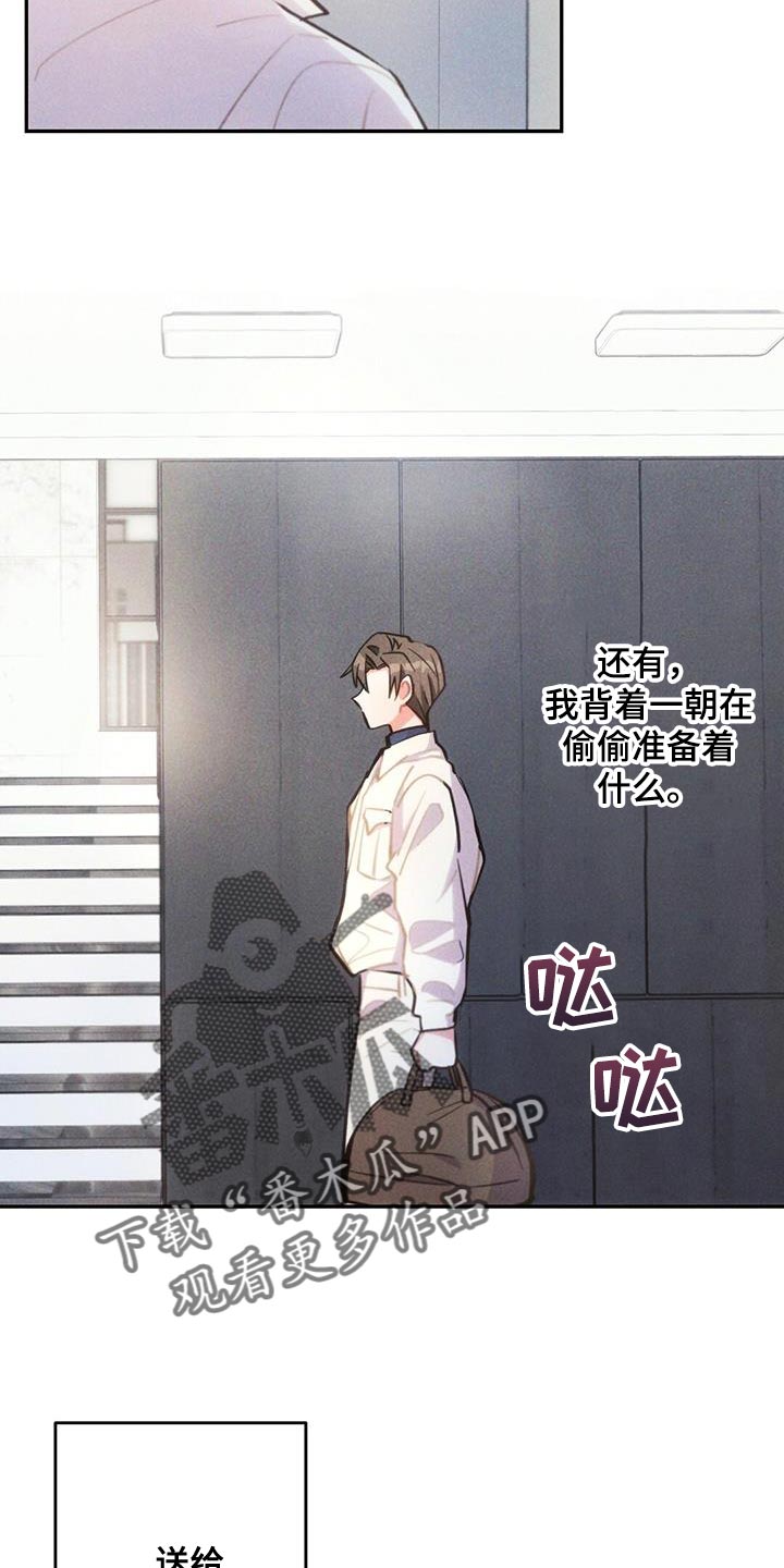 雷云暴雨经典梗漫画,第139章：亲生母亲3图