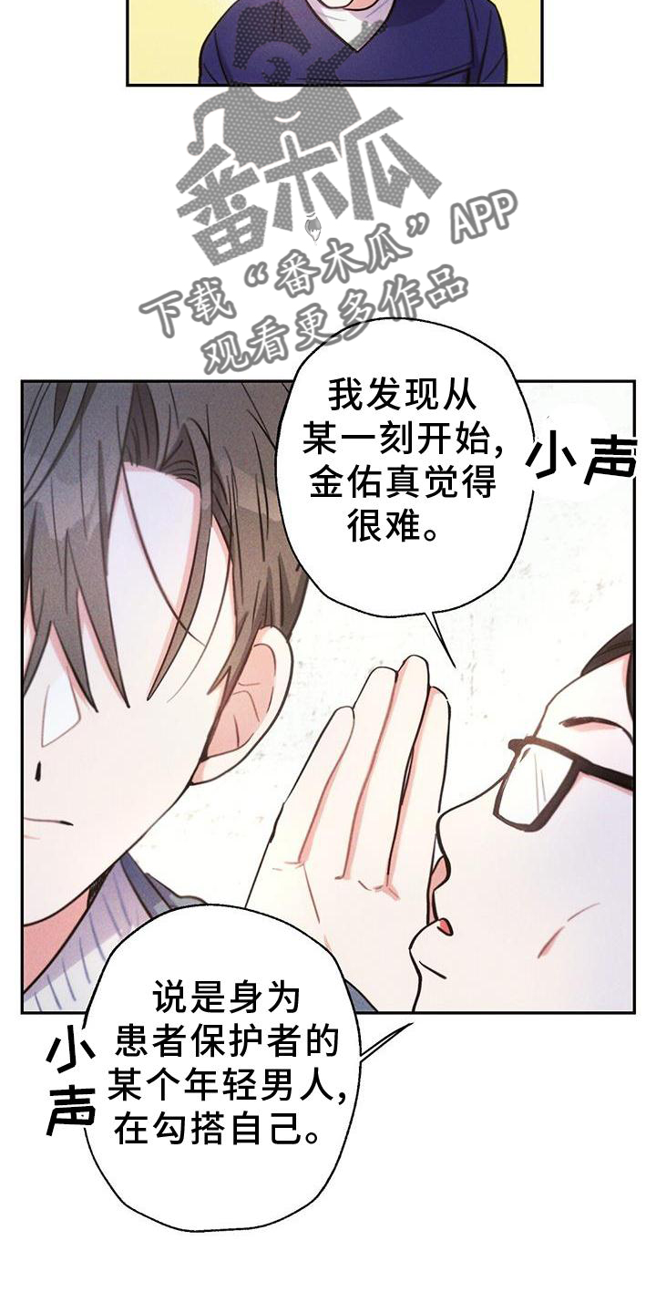 雷云暴雨照片漫画,第130章：证据4图