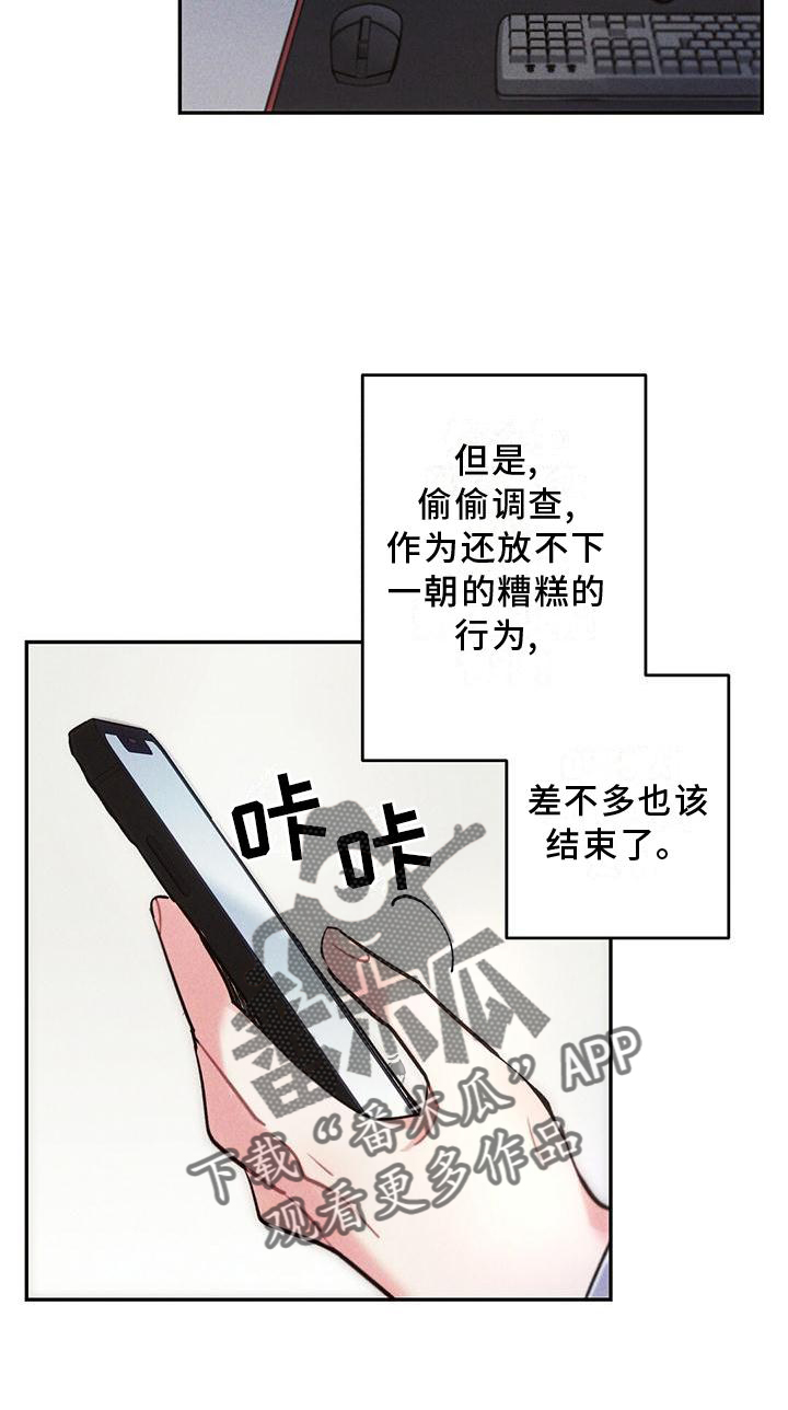 雷云飞刘元珍子女漫画,第118章：结束2图
