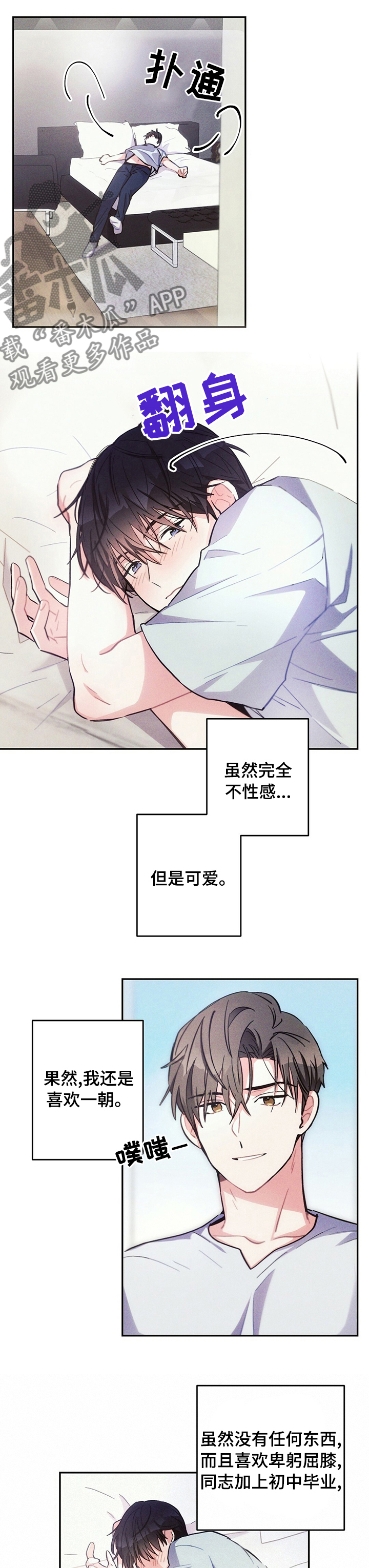 雷云暴雨经典梗漫画,第64章：过客1图