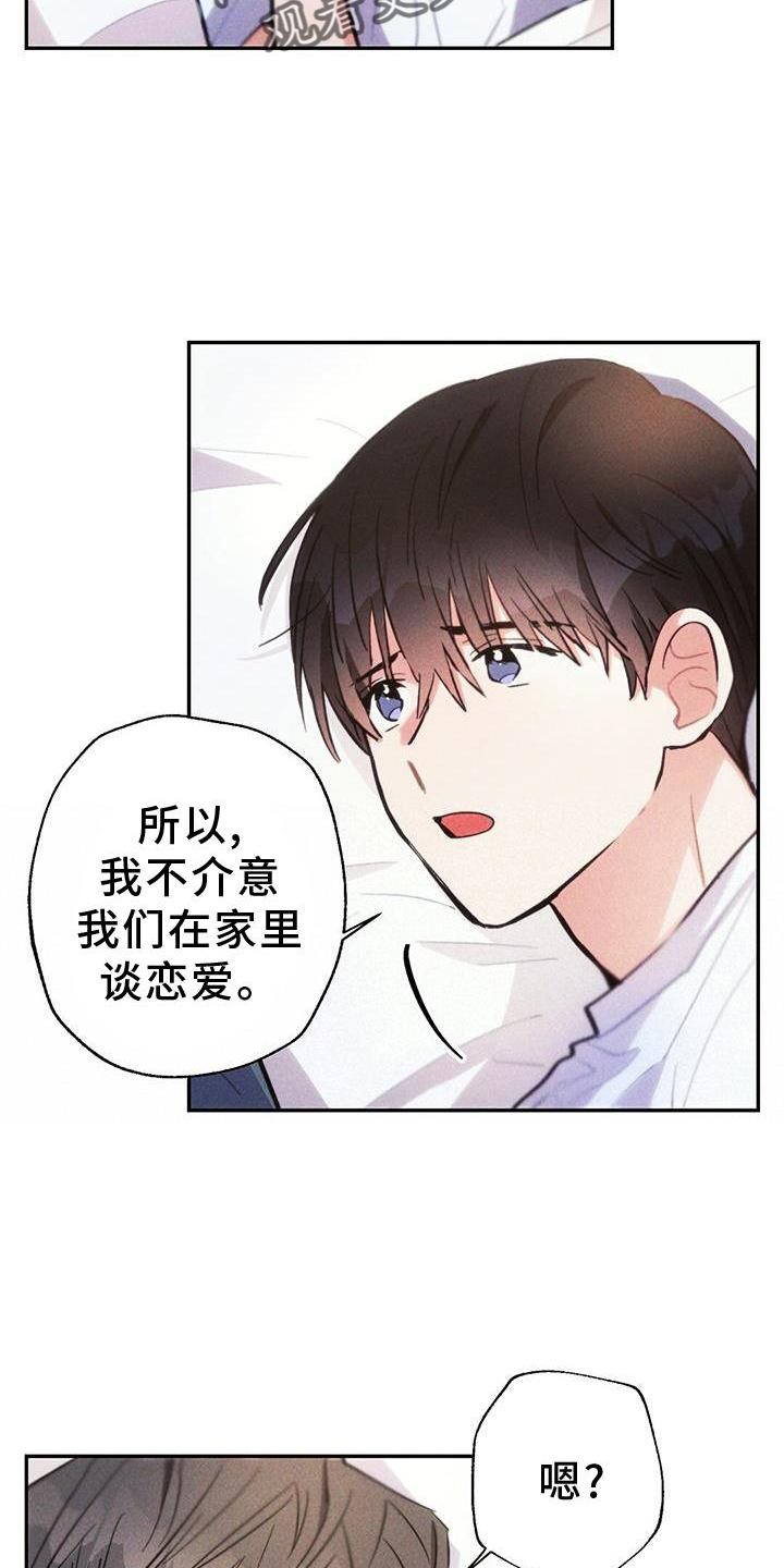 雷云暴雨尹智圣片段漫画,第138章：幸福4图