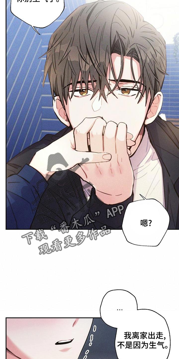 雷云暴雨漫画,第112章：退场4图