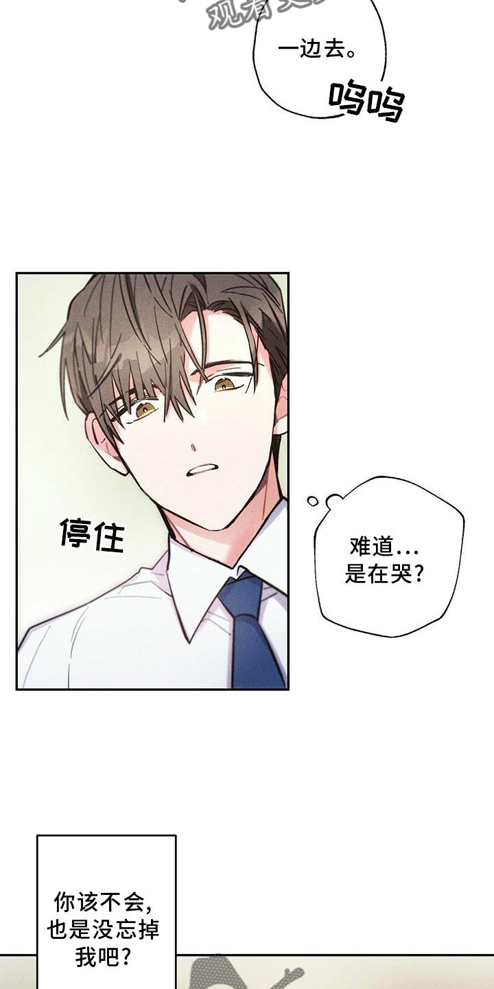 雷云暴雨经典梗漫画,第123章：电话4图