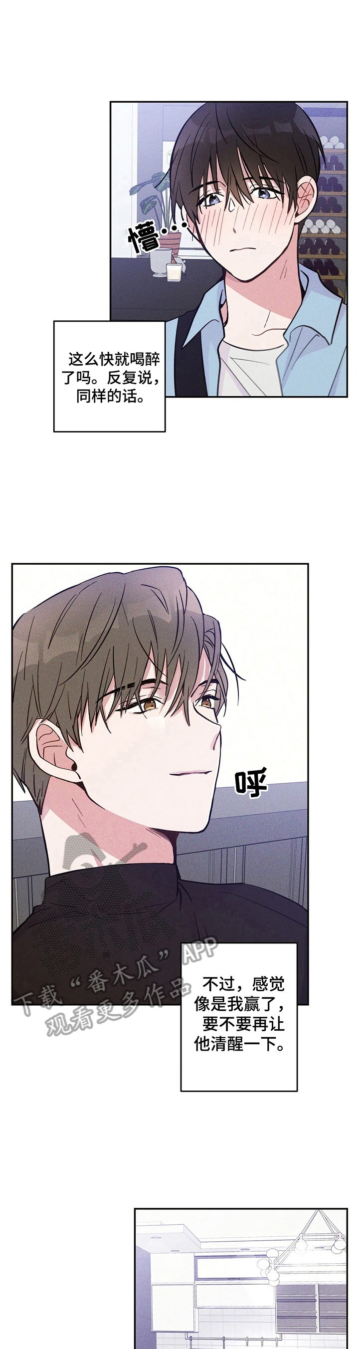 雷云暴雨剧情详细介绍漫画,第21章：悲惨的人生4图