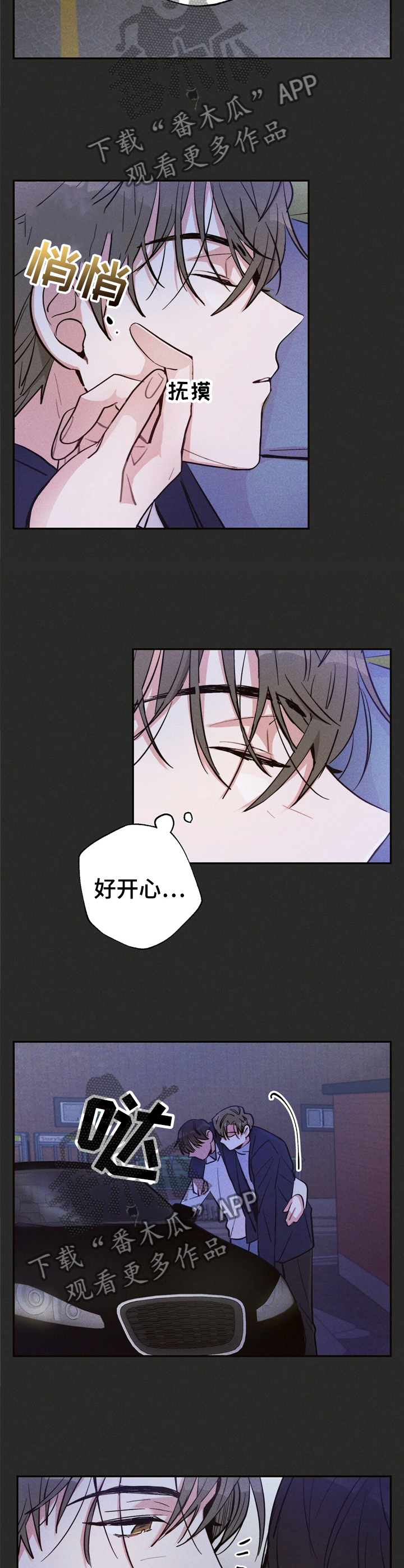 雷云暴雨在哪播放漫画,第32章：闯祸2图