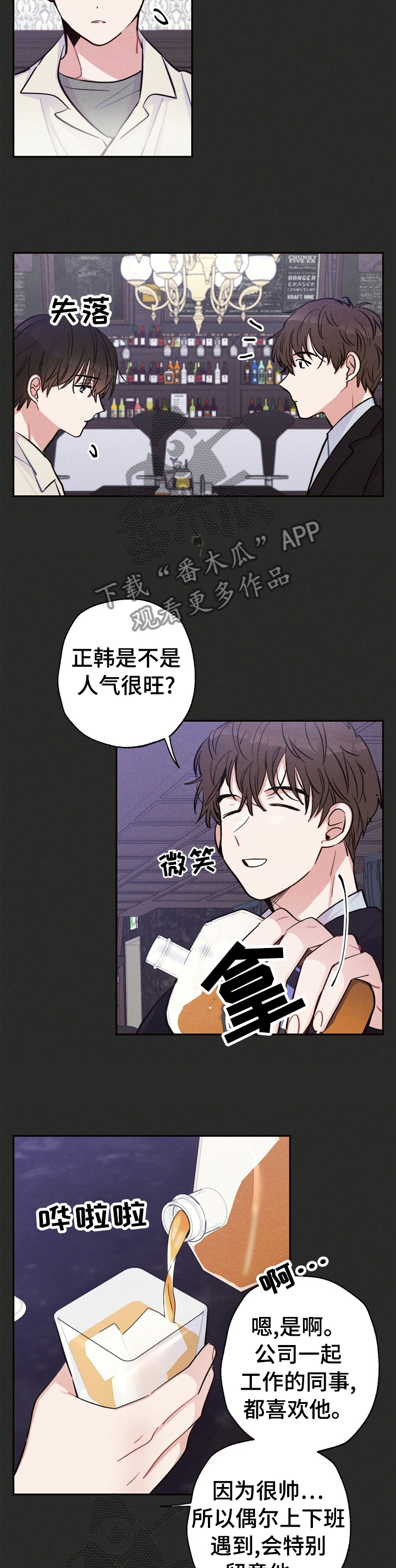 雷云暴雨最新漫画,第31章：问题的那天1图