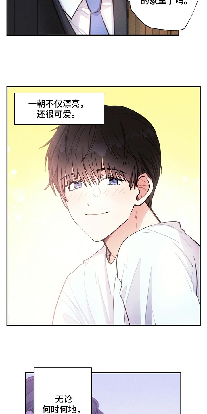 雷云暴雨最新漫画,第109章：到底去哪了4图