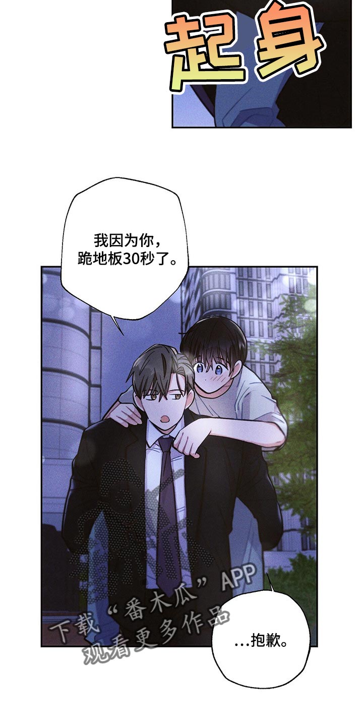 雷云暴雨经典梗漫画,第88章：机会3图