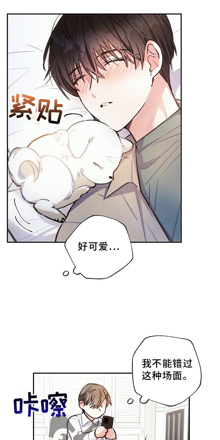 雷云暴雨漫画,第125章：得寸进尺4图