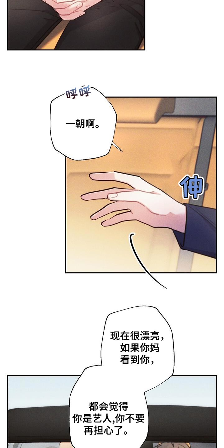 雷云飞子女现状漫画,第140章：希望能顺利5图