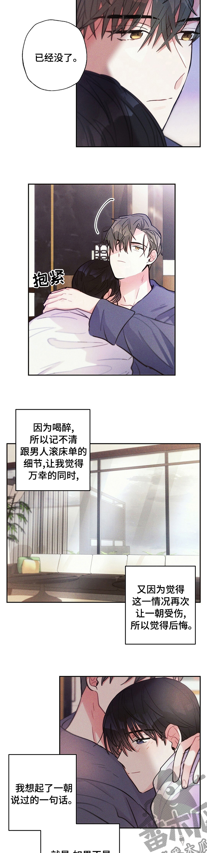 雷云暴雨在哪播放漫画,第57章：因果关系3图