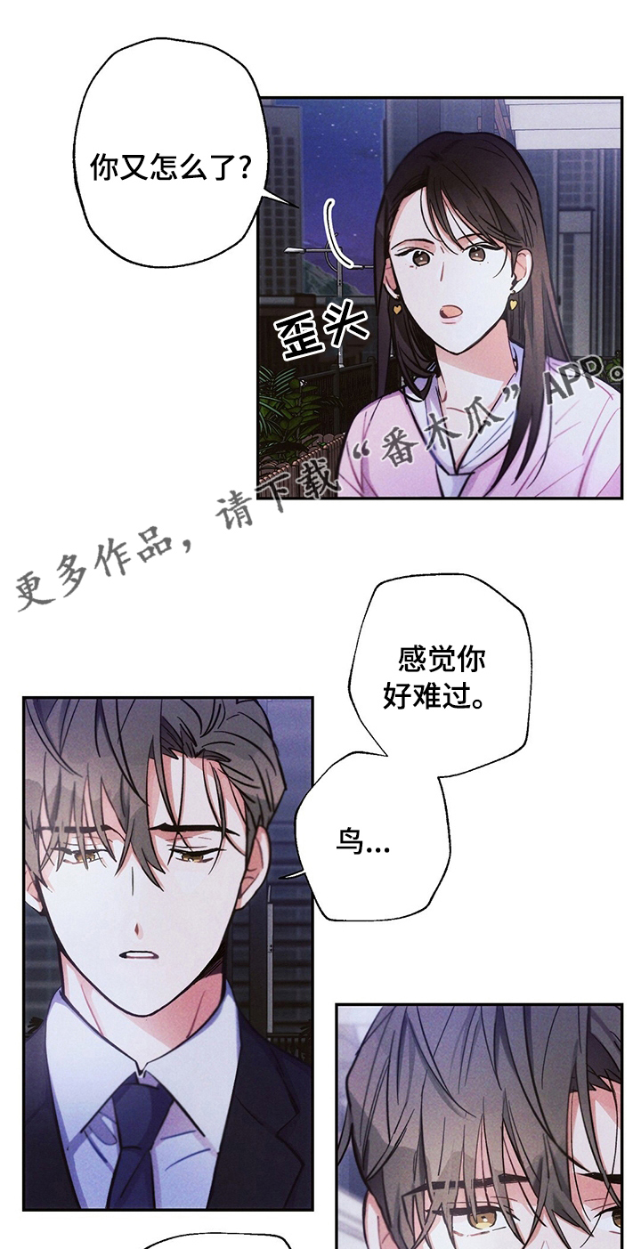 雷云暴雨最新漫画,第59章：理所当然1图
