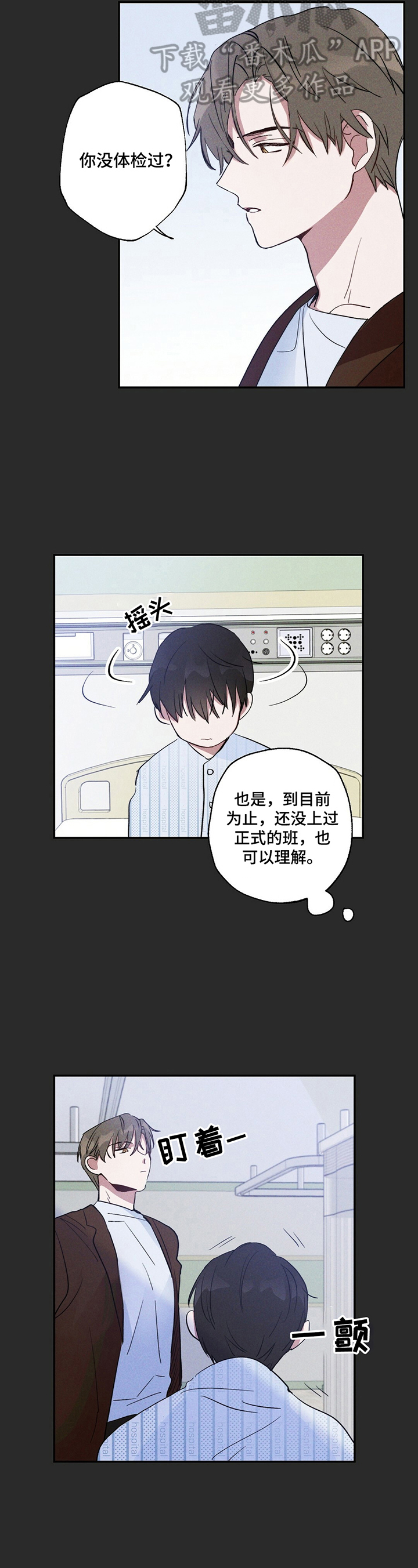 雷云暴雨漫画,第11章：窒息的感觉2图