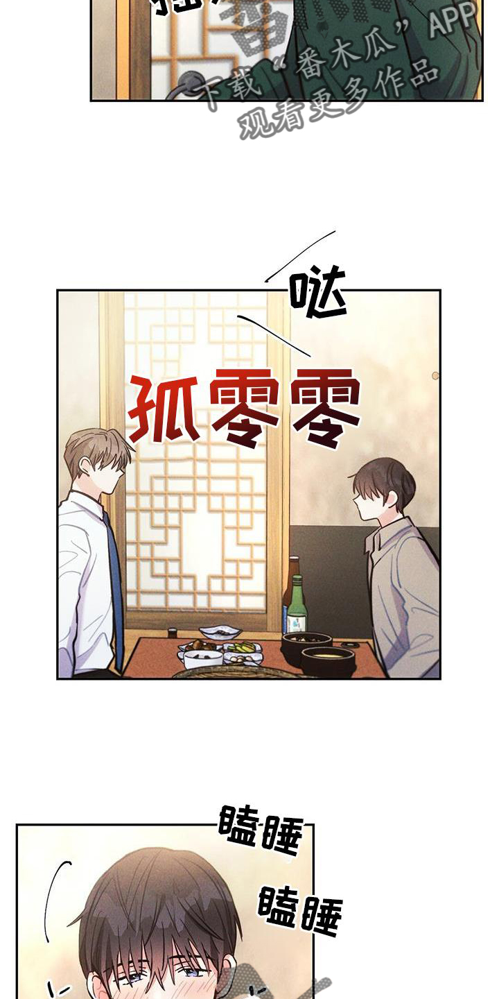 雷云暴雨漫画,第123章：电话2图