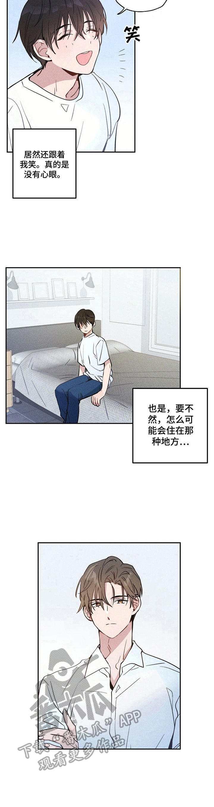 雷云暴雨最新漫画,第4章：并不赖2图