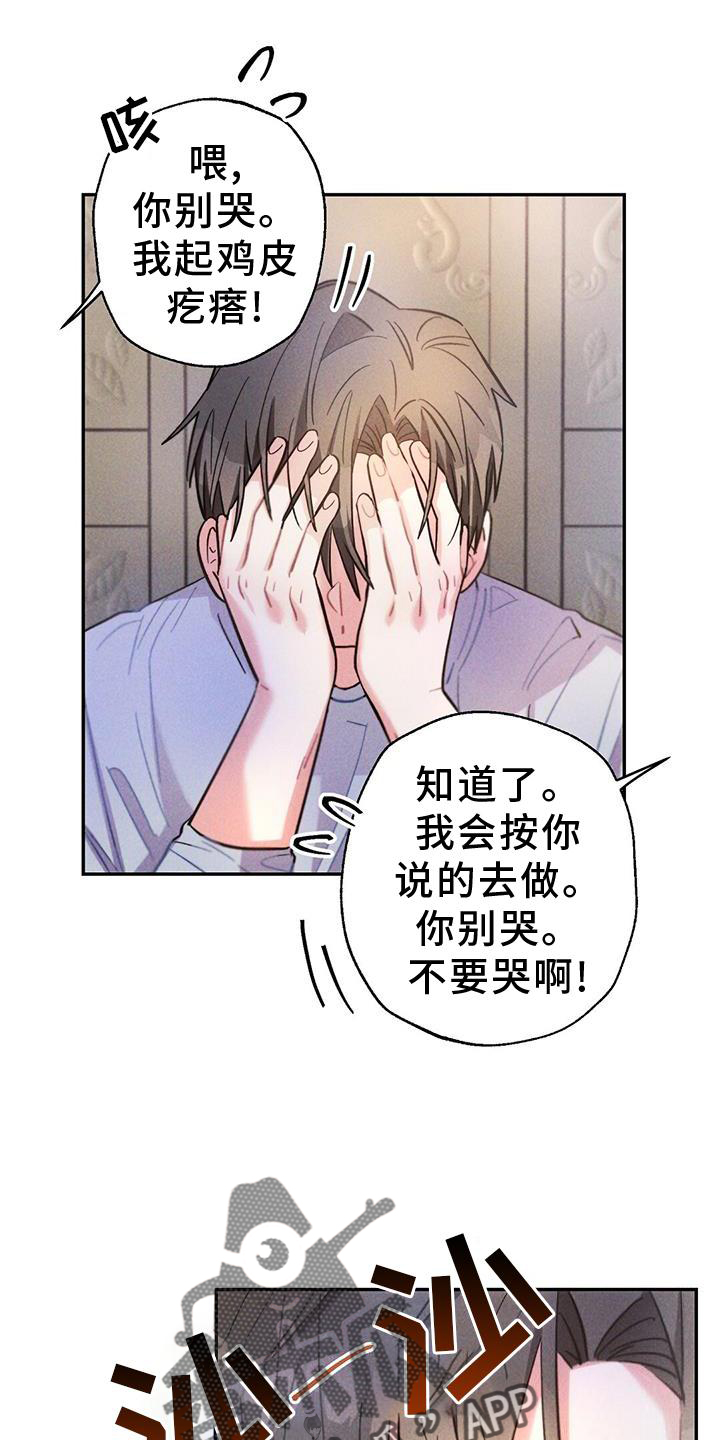 雷云暴雨最新预告漫画,第129章：调查2图