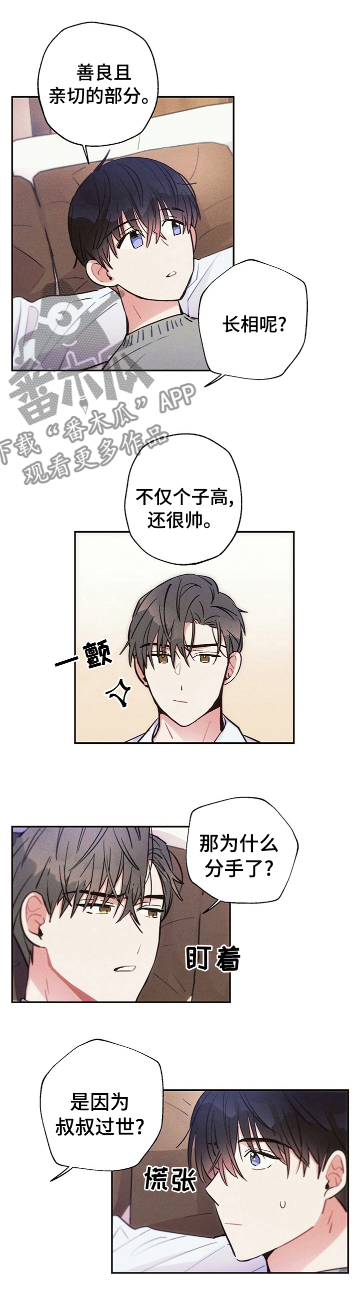 雷云暴雨漫画,第53章：回忆1图