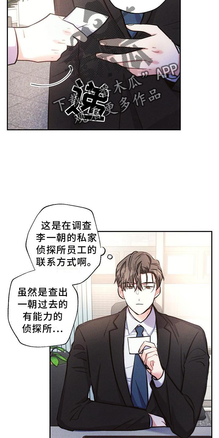 雷云飞刘元珍子女漫画,第118章：结束1图