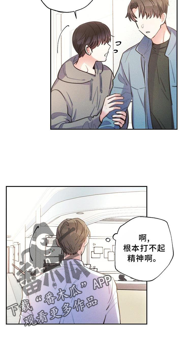 雷云暴雨在哪播放漫画,第120章：如愿5图