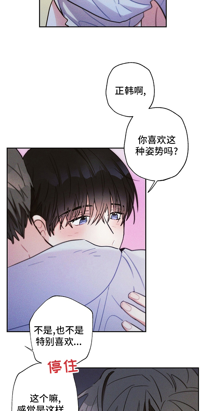 雷云暴雨最新漫画,第72章：善良1图
