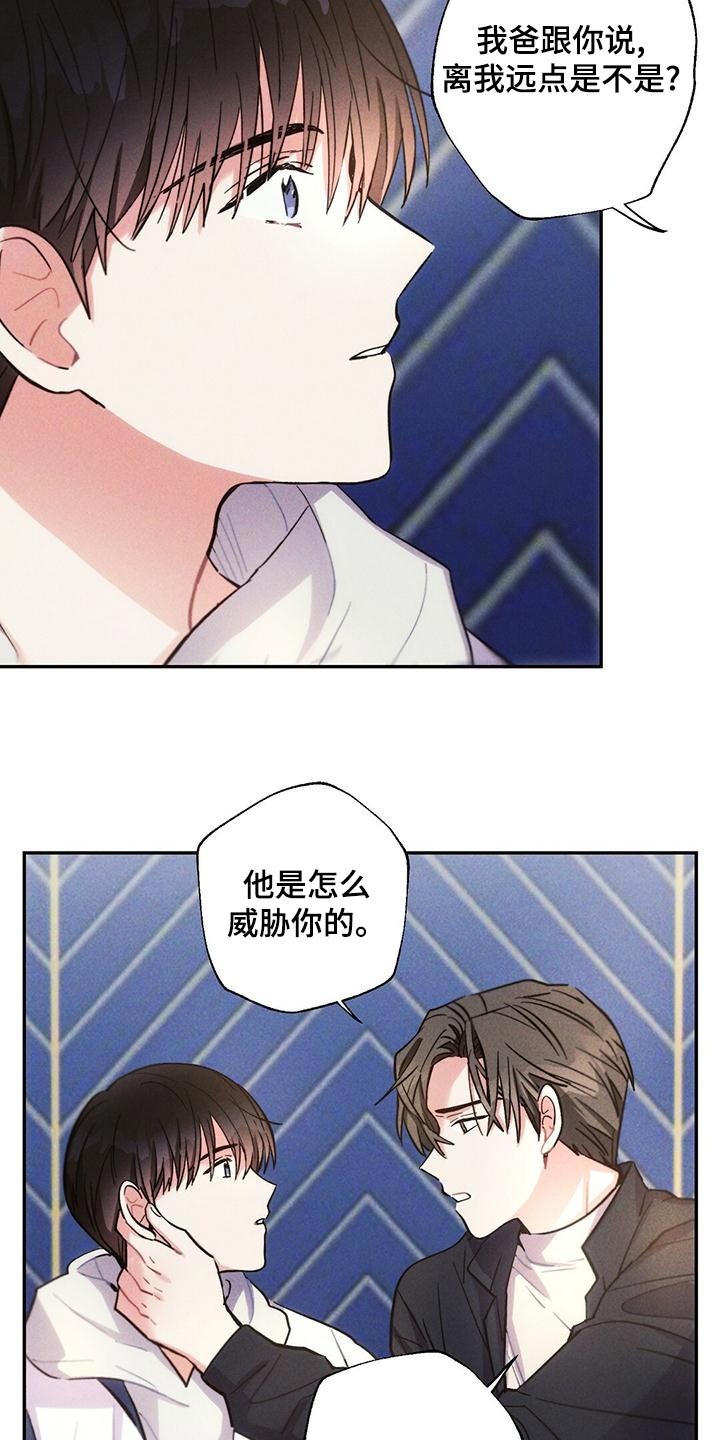 雷云暴雨漫画,第112章：退场3图