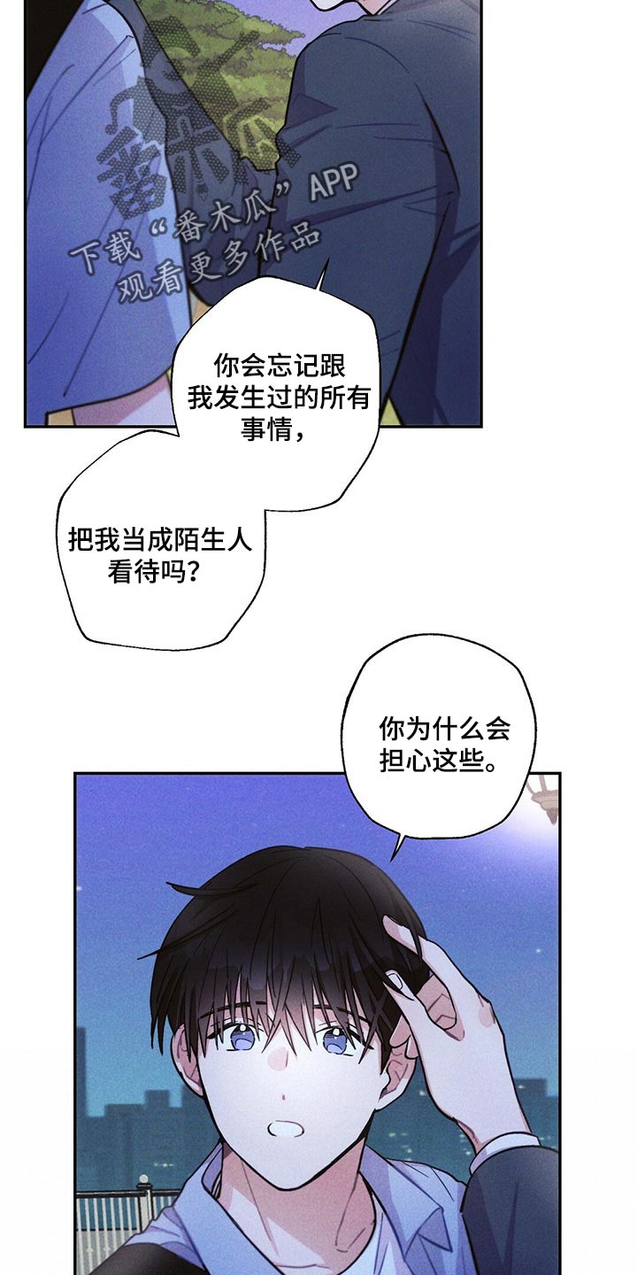 雷云暴雨漫画,第95章：恋爱的证人1图