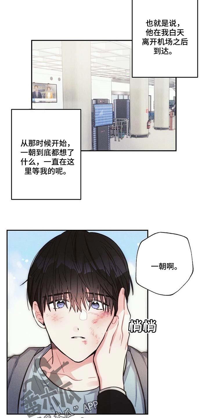 雷云暴雨经典梗漫画,第83章：要不要谈恋爱1图