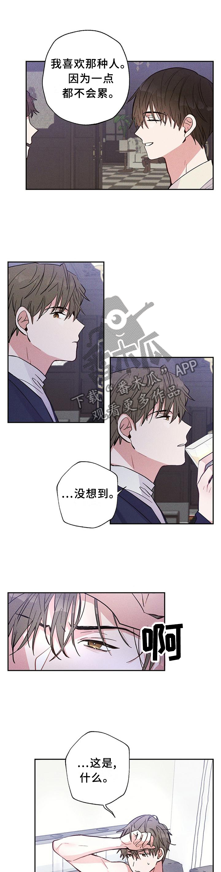 雷云暴雨漫画,第28章：我真的不记得4图