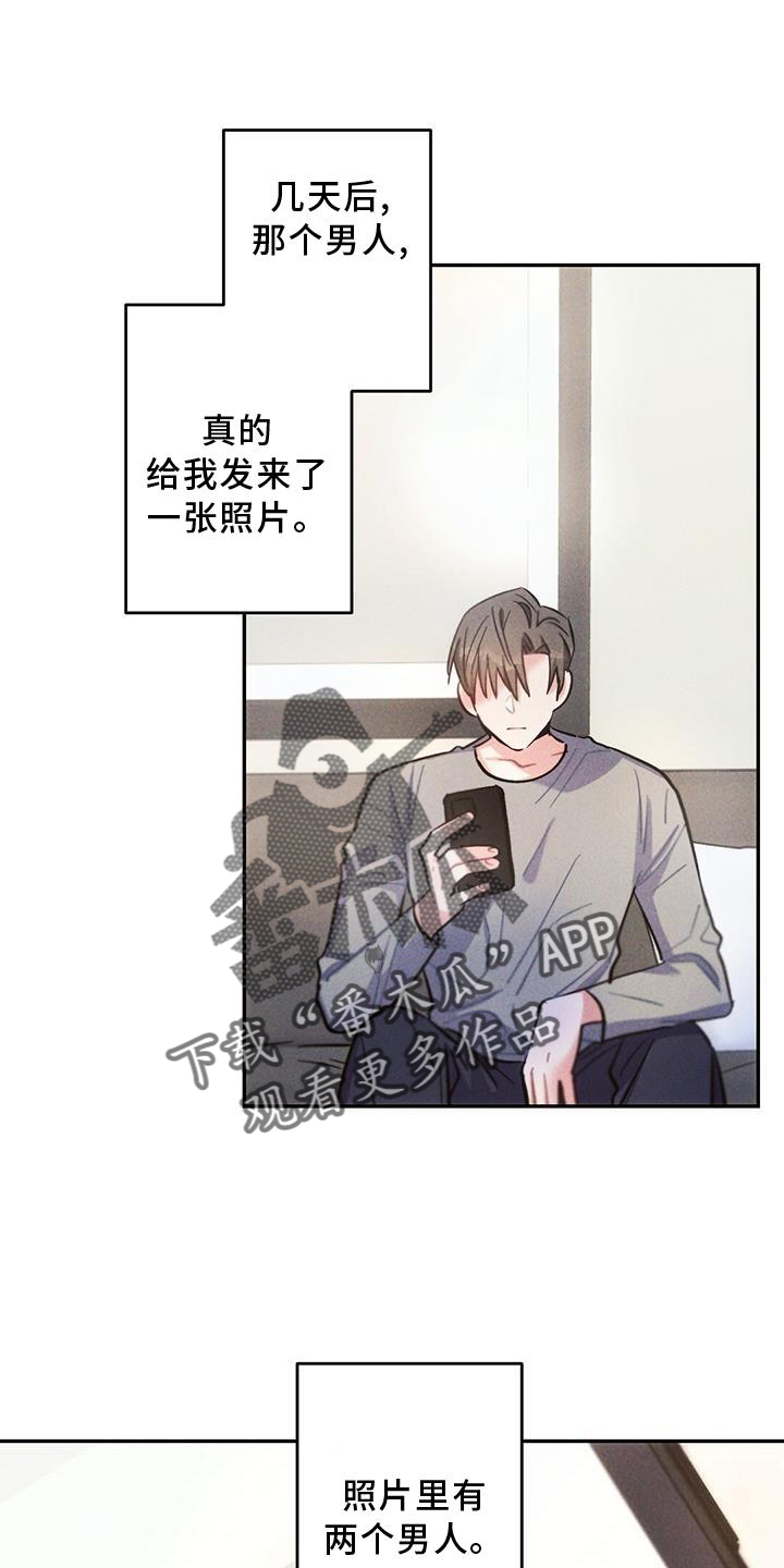 雷雨云广东暴雨漫画,第131章：追查1图