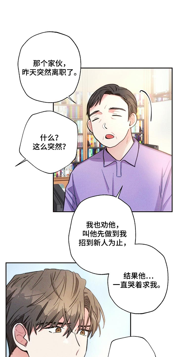 雷云暴雨最新预告漫画,第108章：藏匿2图