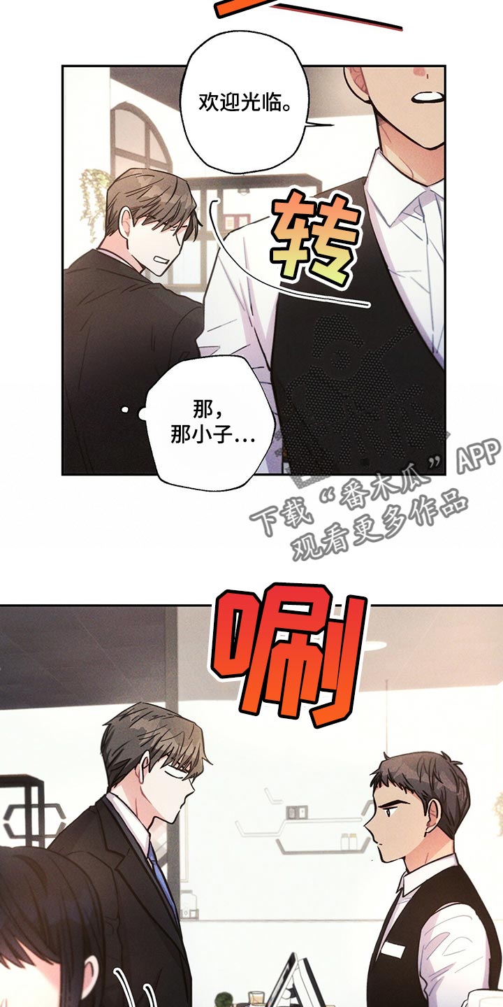 雷云暴雨漫画,第109章：到底去哪了1图