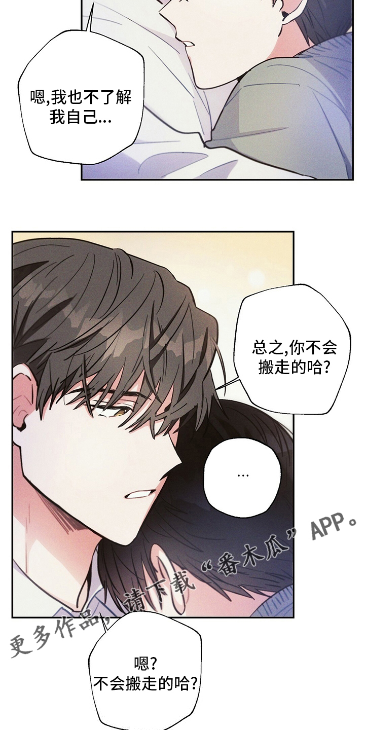 雷云暴雨漫画,第80章：别走5图