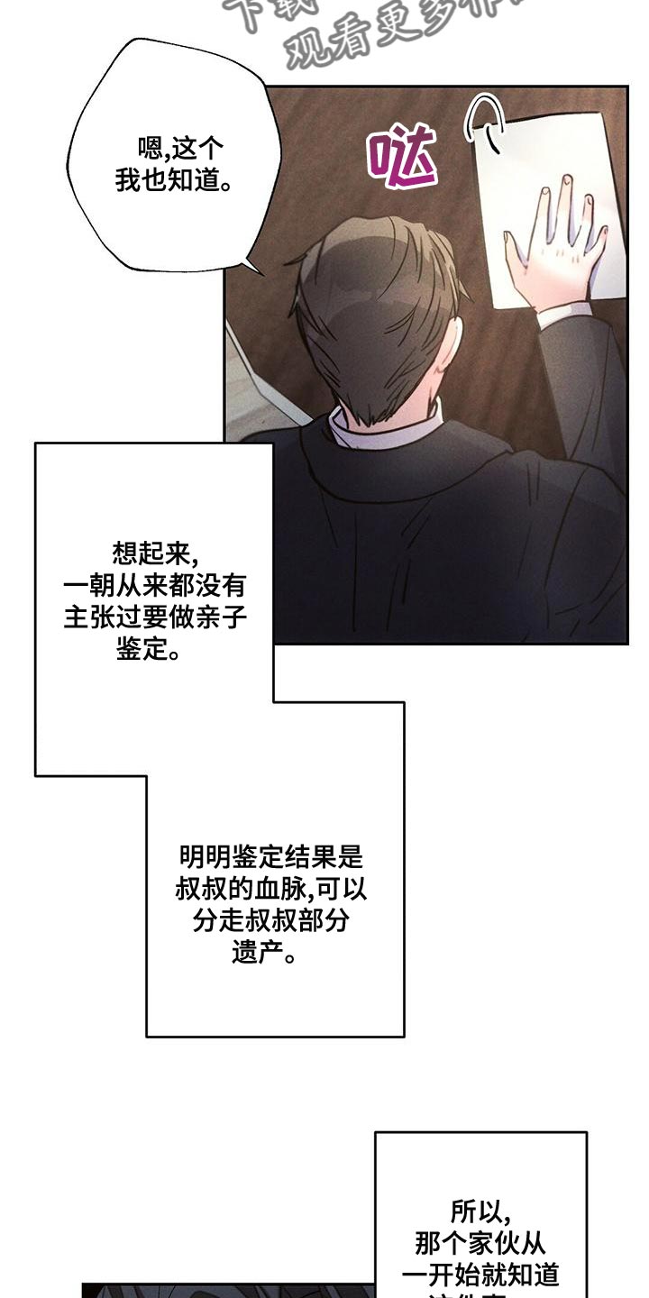 雷云暴雨漫画,第117章：会报恩的人5图