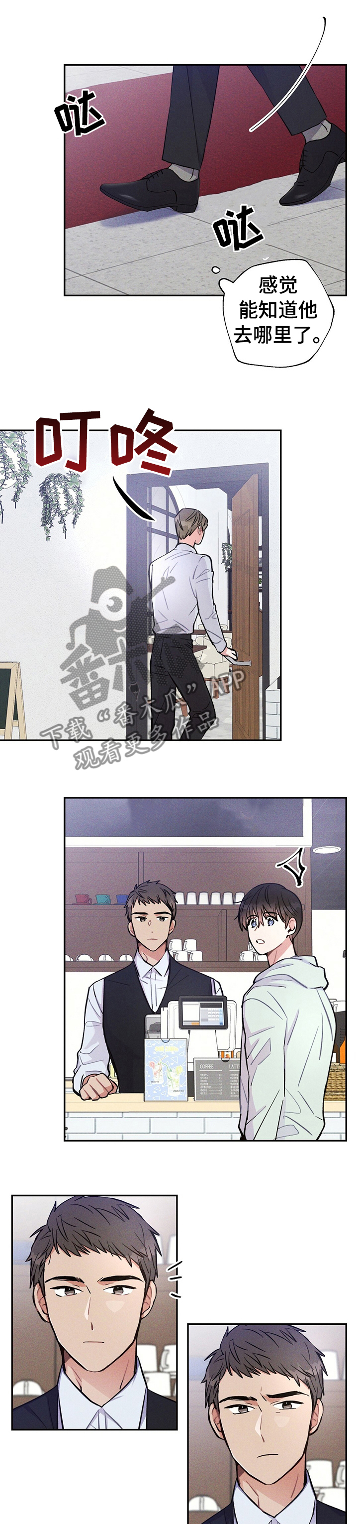 雷云暴雨最新预告漫画,第43章：花点钱4图