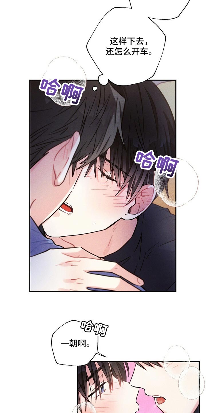 雷云暴雨观看渠道漫画,第96章：白色的小狗3图