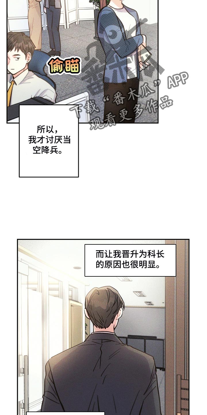 雷云暴雨经典梗漫画,第107章：你觉得没意思？2图