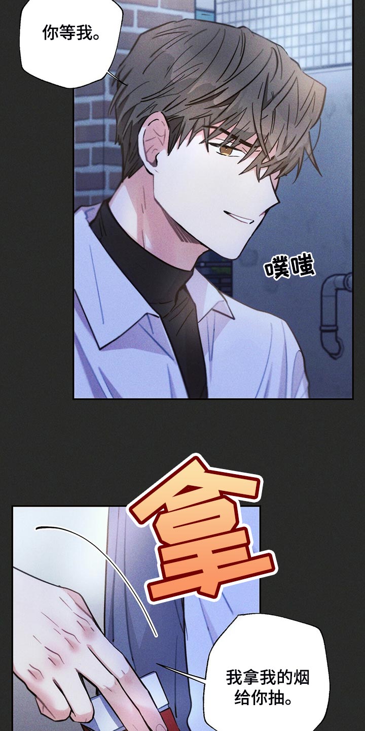 雷云暴雨最新预告漫画,第106章：你被骗了2图