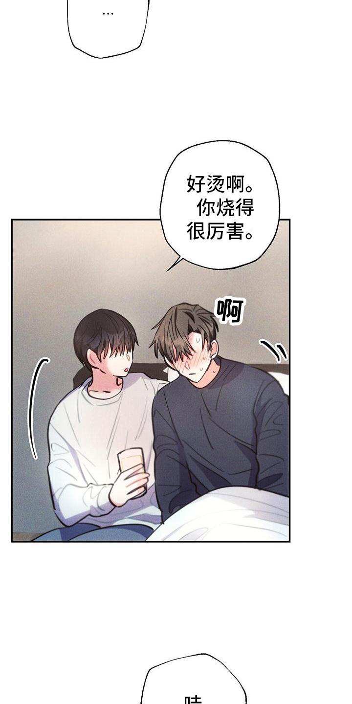 雷克萨斯lx570漫画,第133章：幻觉5图