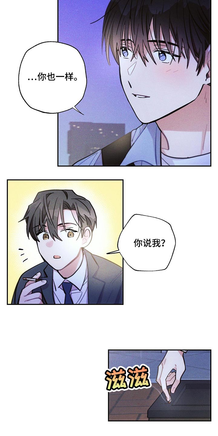 雷云暴雨漫画,第95章：恋爱的证人2图