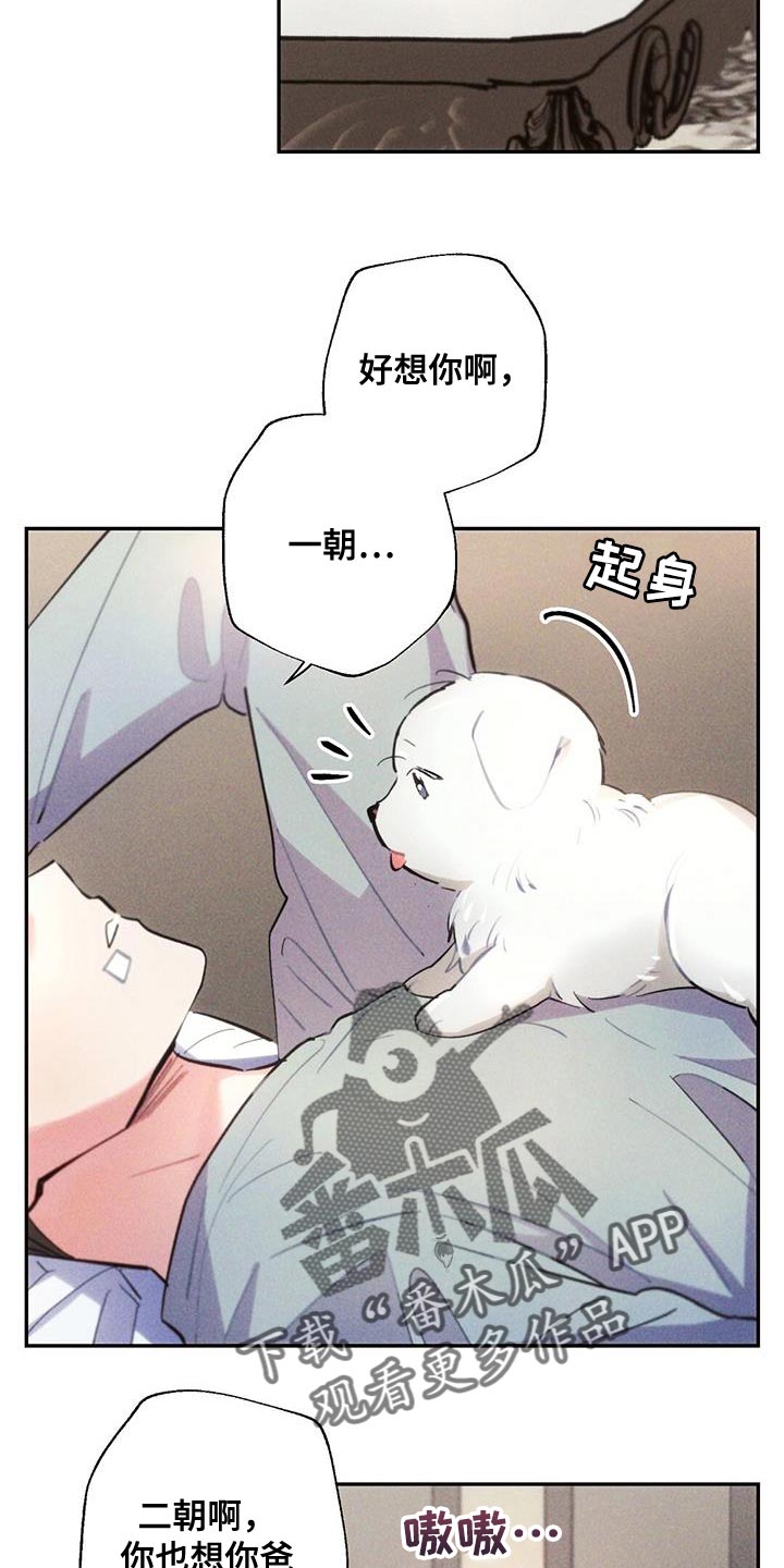 雷丁汽车报价漫画,第142章：永远不要中断5图