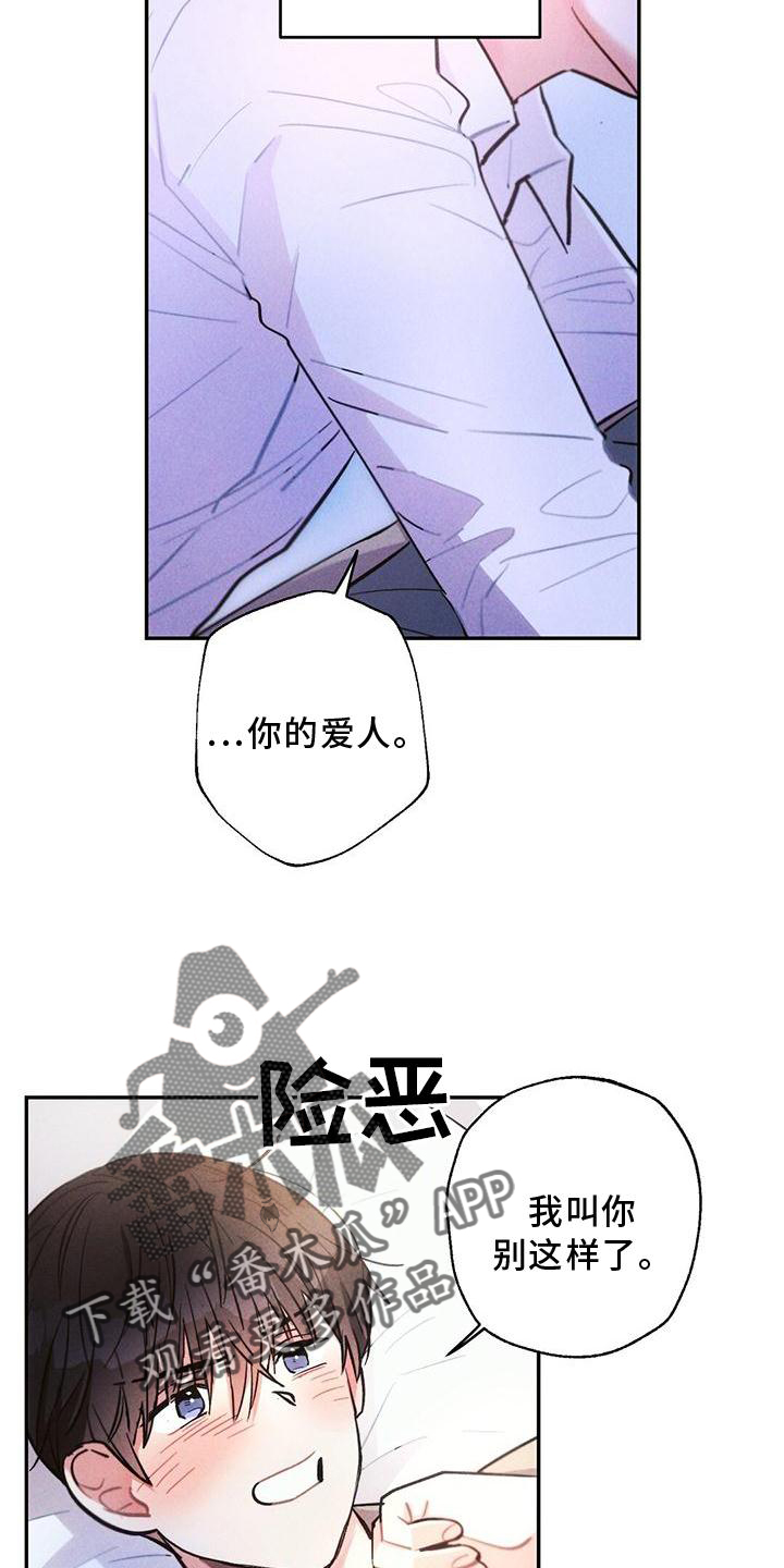 雷云暴雨韩剧演员阵容漫画,第125章：得寸进尺2图