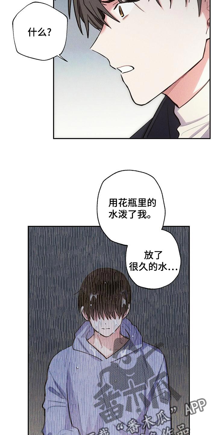 雷云暴雨漫画,第112章：退场5图