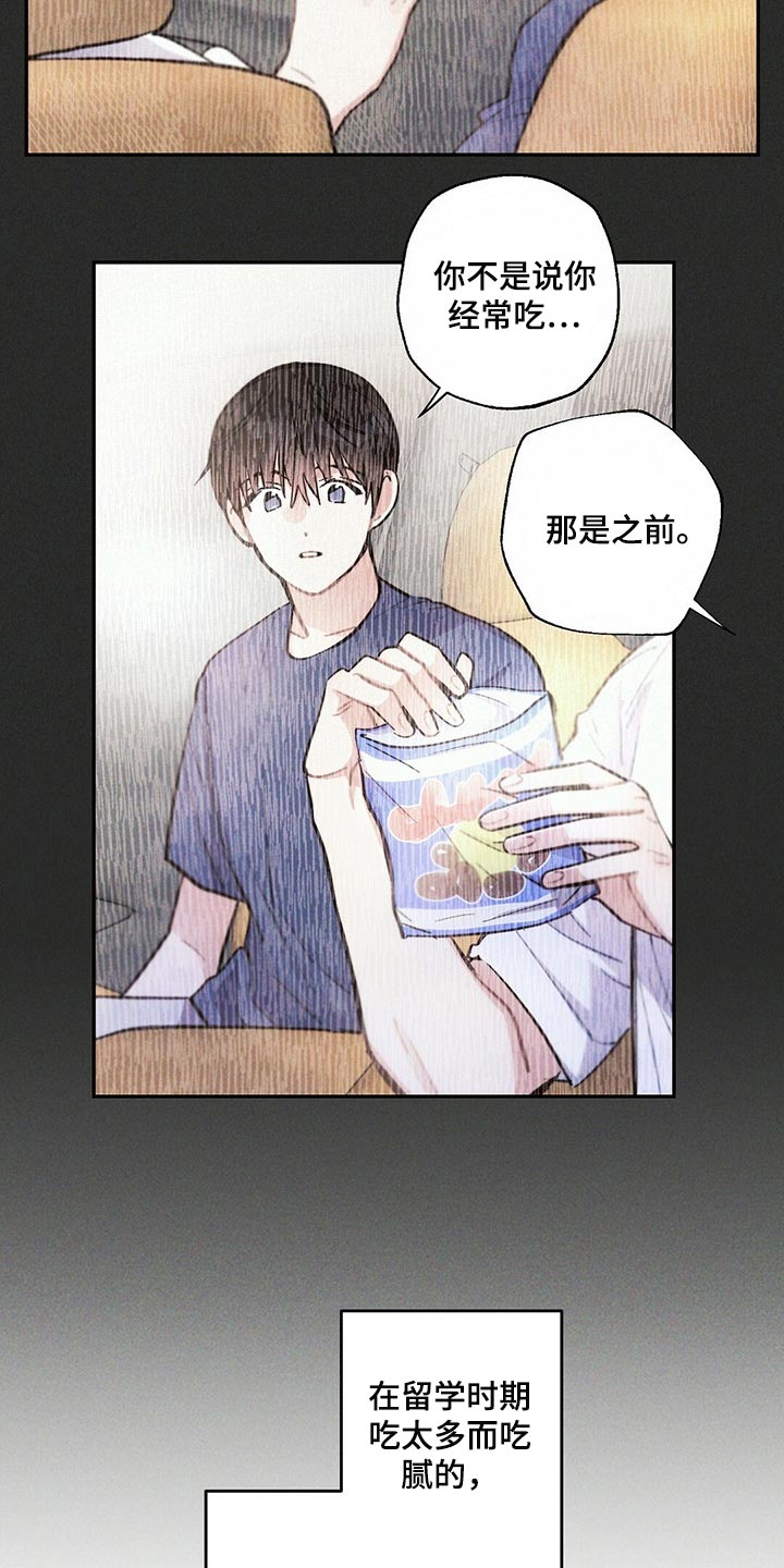 雷云暴雨漫画,第94章：香烟4图