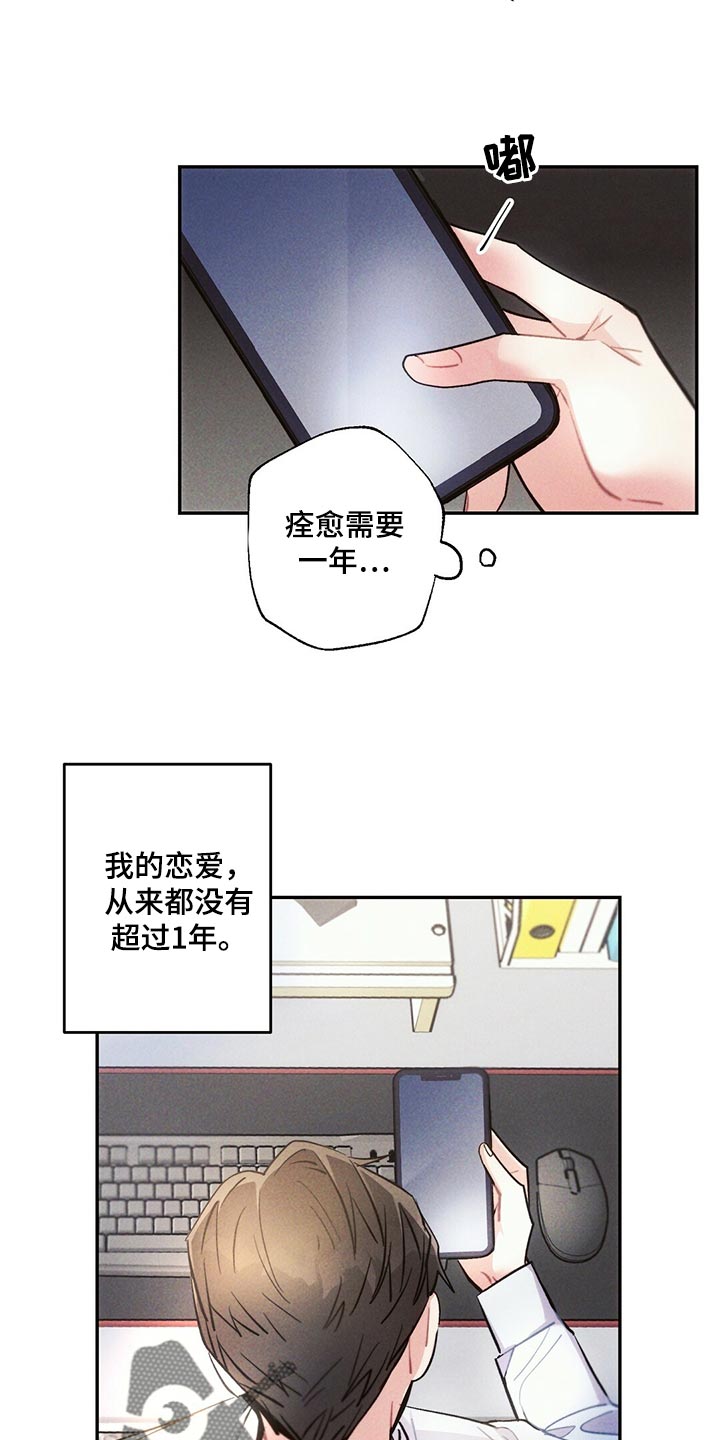 雷云暴雨漫画,第101章：低概率的一次获奖3图