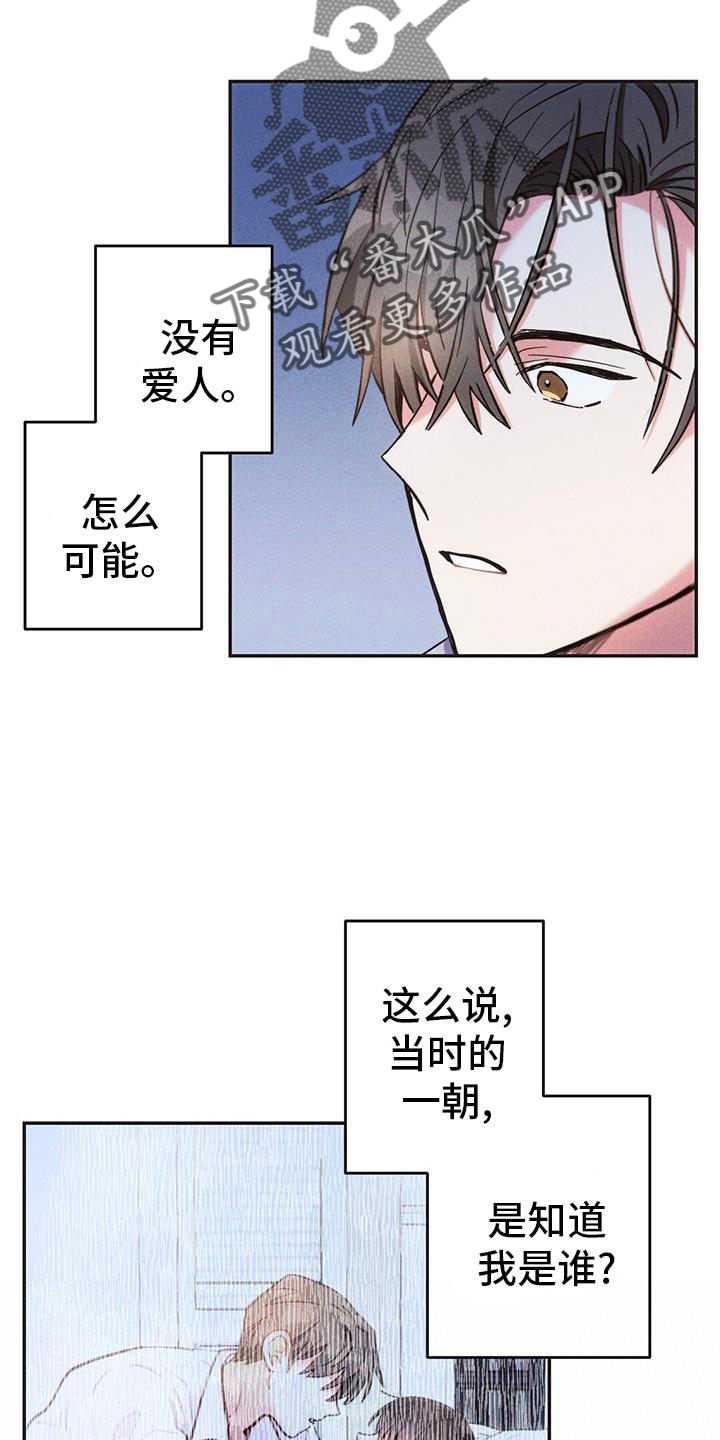 雷云暴雨定档漫画,第128章：真言3图
