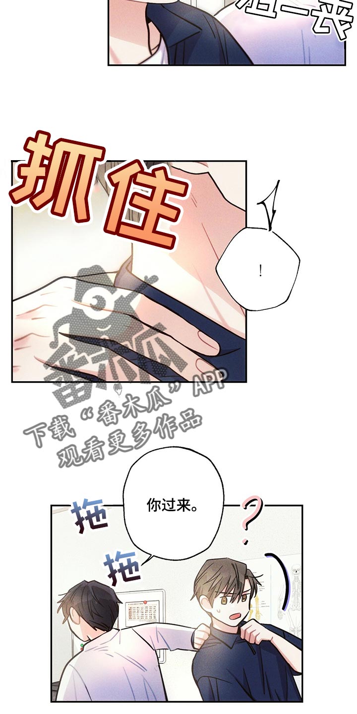 雷云暴雨漫画,第100章：去医院4图