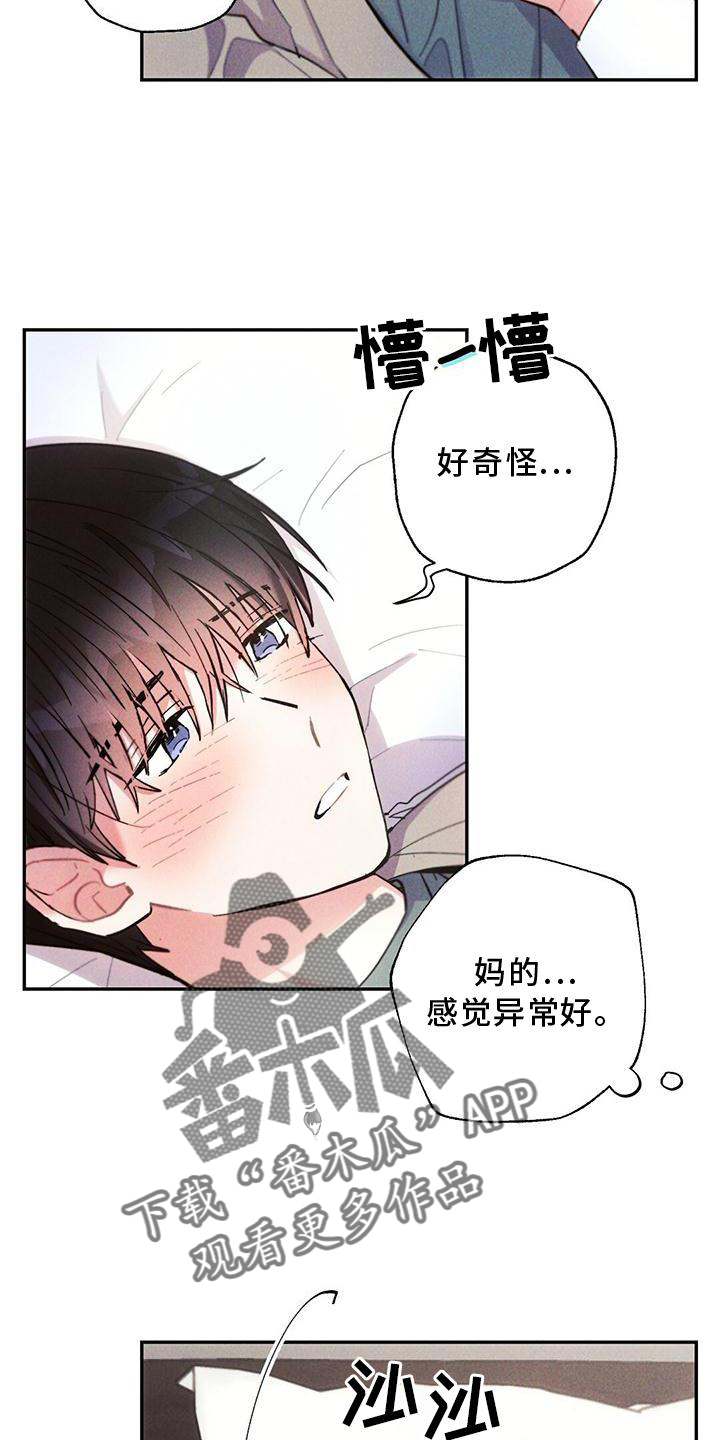 雷云暴雨韩剧演员阵容漫画,第125章：得寸进尺3图