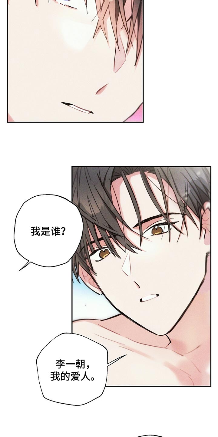 雷云暴雨漫画,第98章：提心吊胆4图