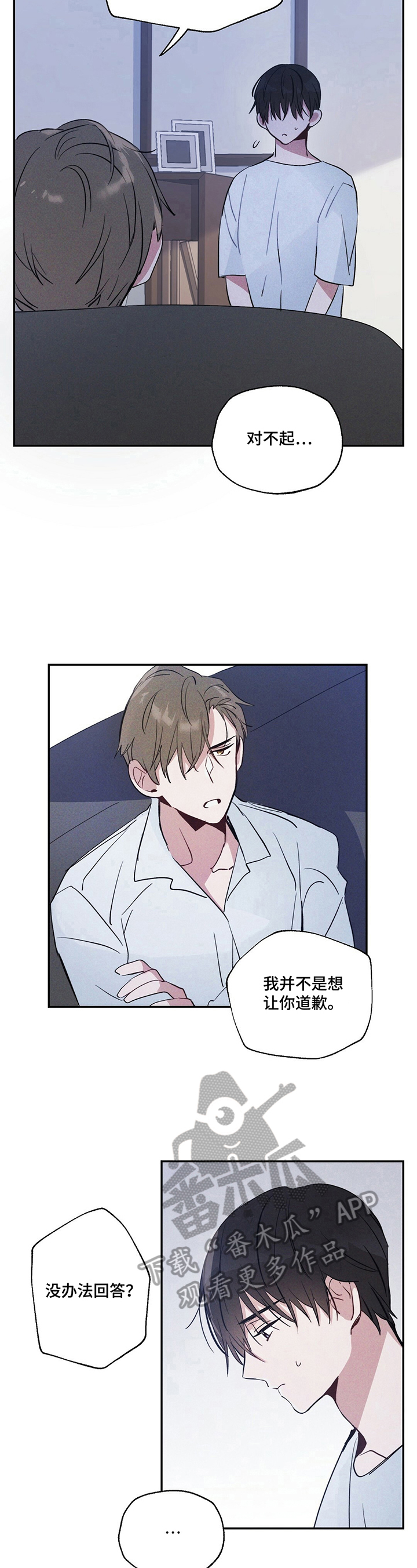 雷云暴雨漫画,第6章：真的受伤了1图