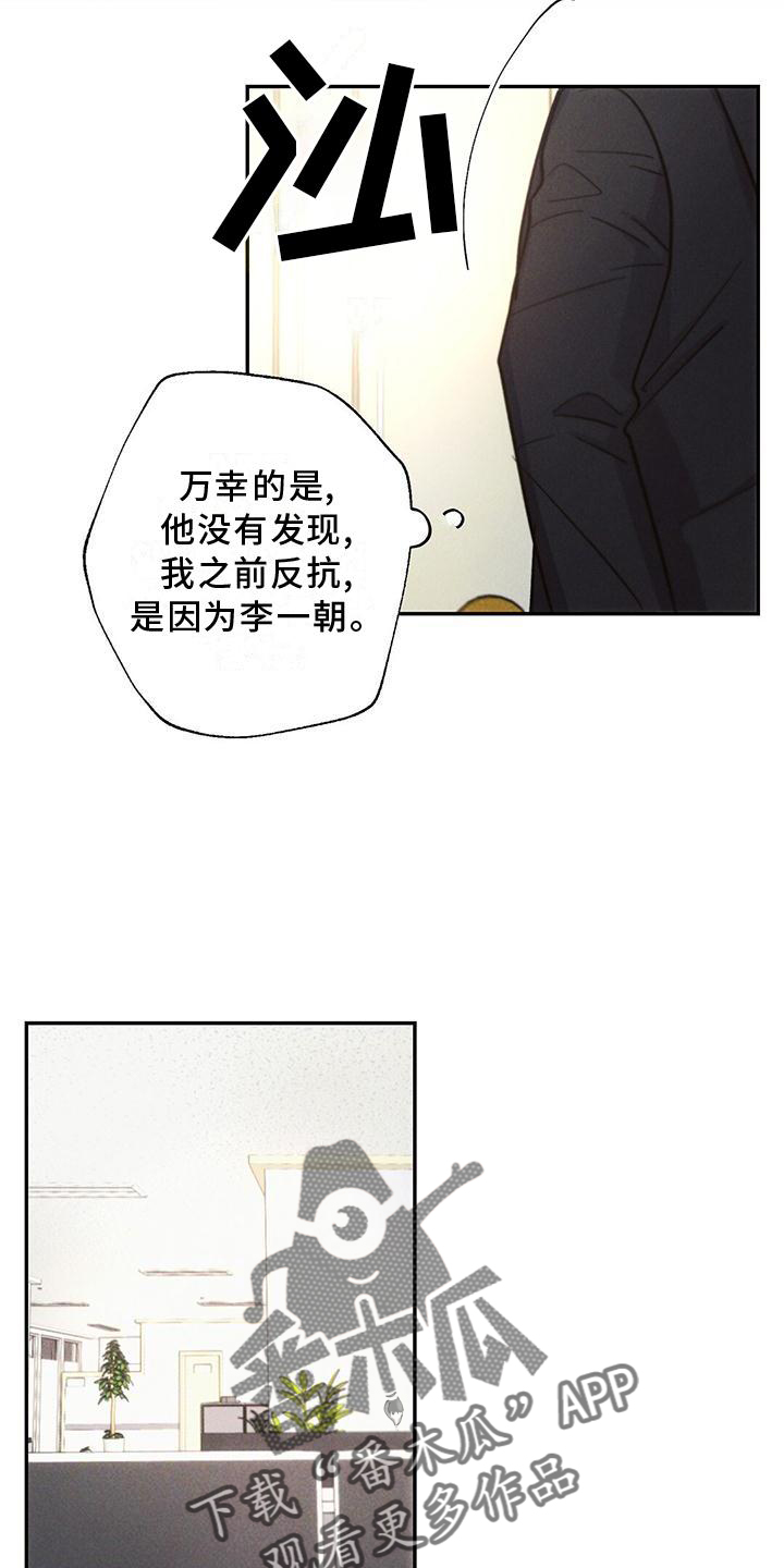 雷云暴雨观看渠道漫画,第118章：结束4图
